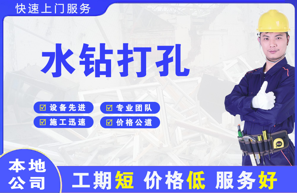 砀山水钻打孔